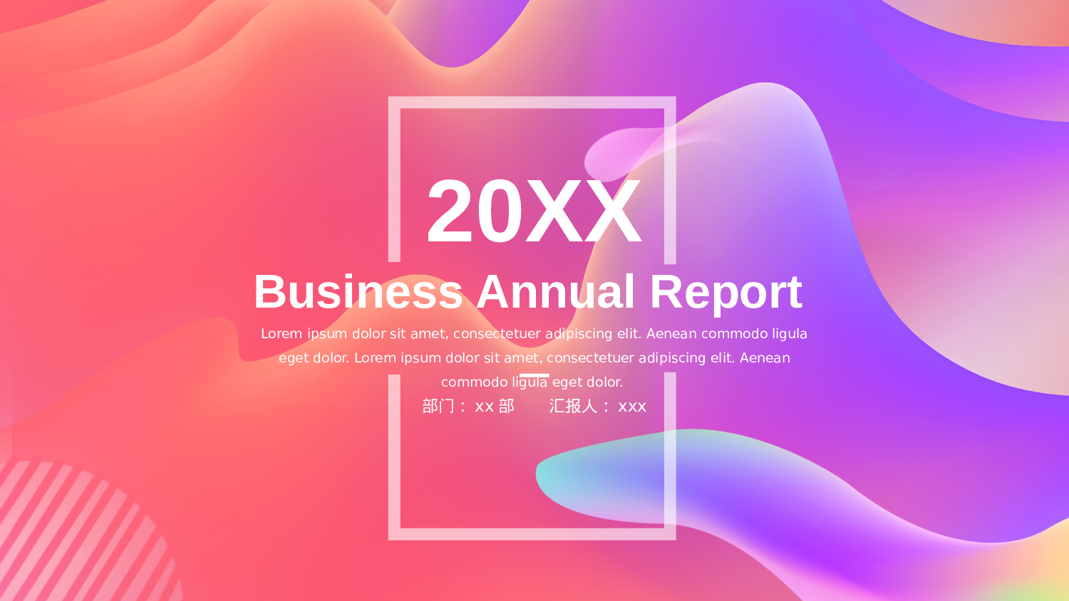 27流体渐变风.pptx 第1页