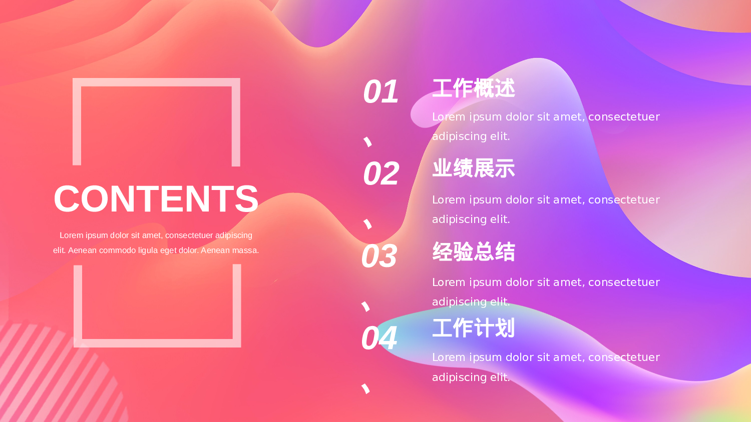 27流体渐变风.pptx 第2页