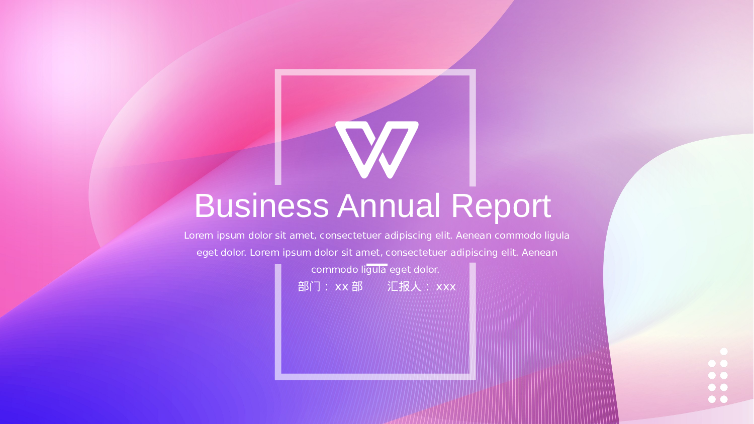 25流体渐变风.pptx 第1页