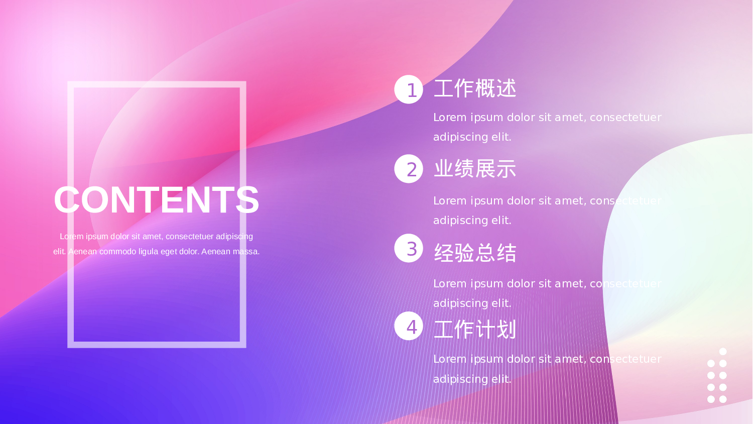 25流体渐变风.pptx 第2页