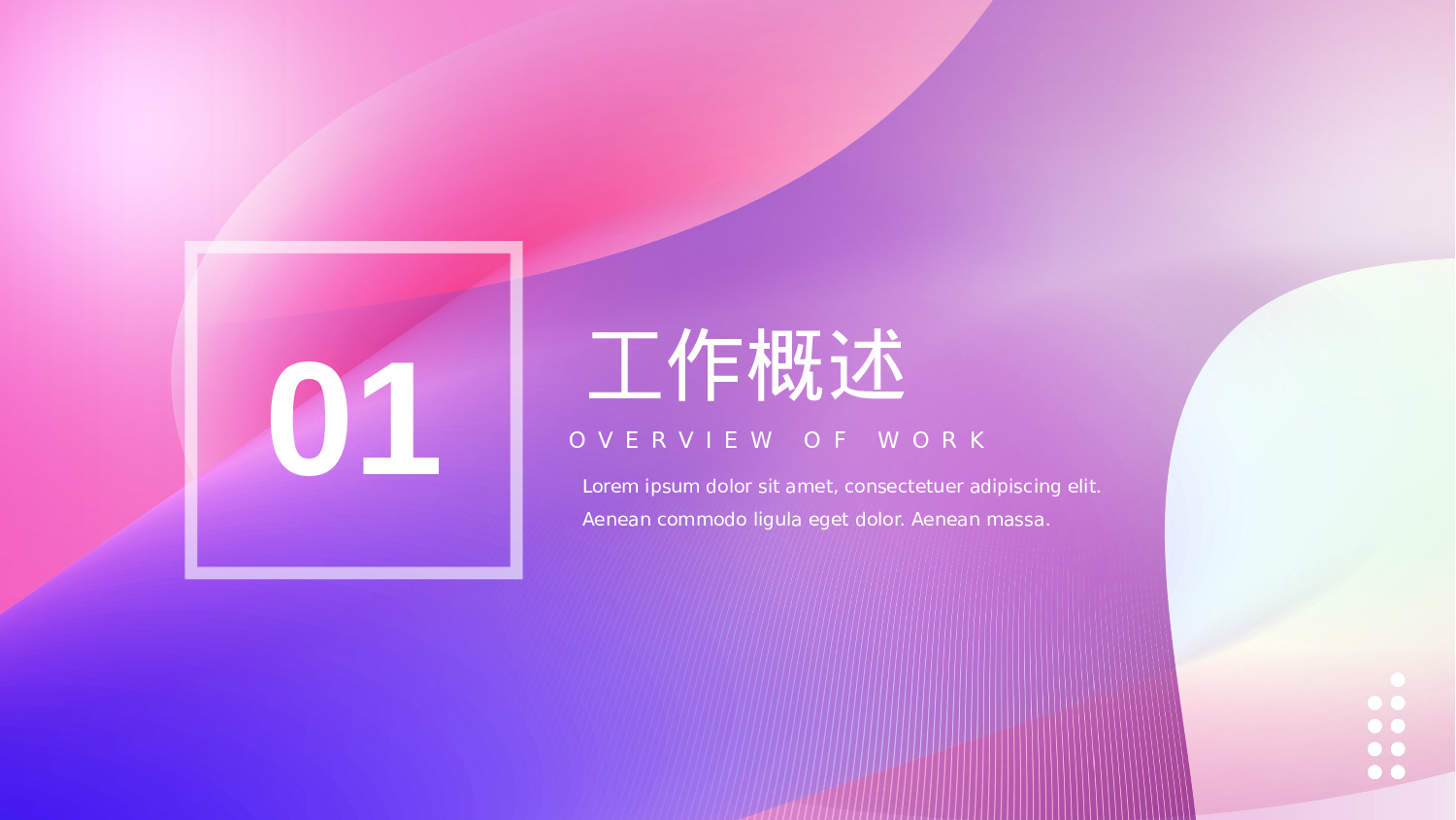 25流体渐变风.pptx 第3页