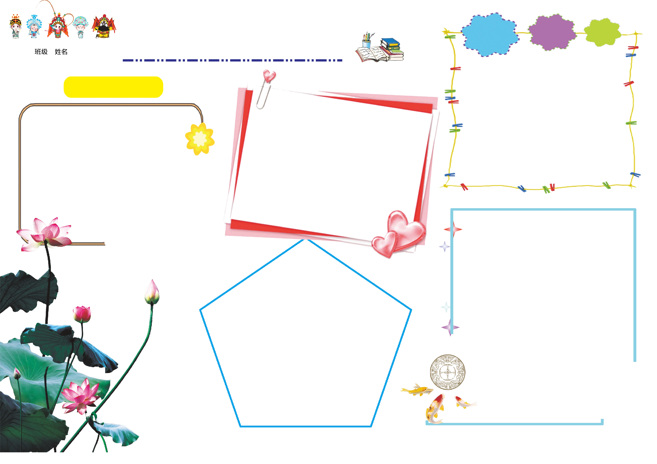 通用电子小报001A3.doc 第1页
