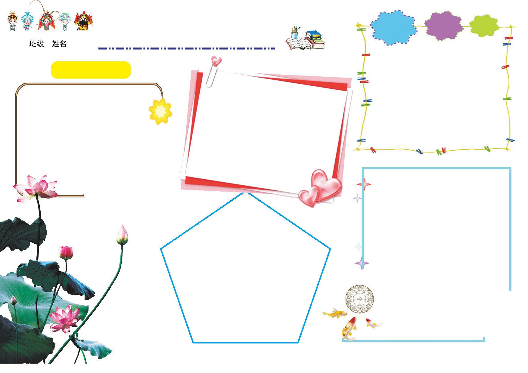 通用电子小报001A4.doc 第1页