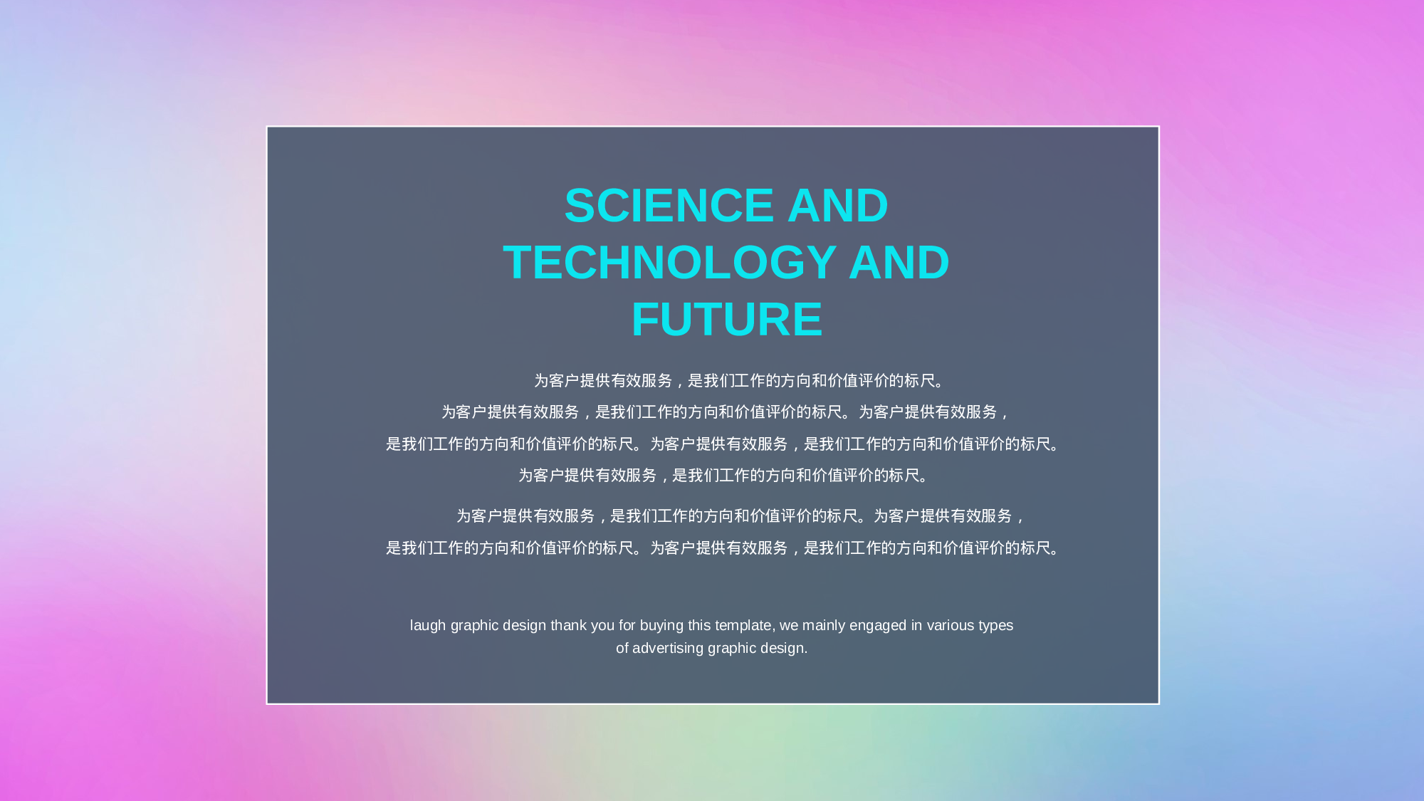 24流体渐变风.pptx 第2页