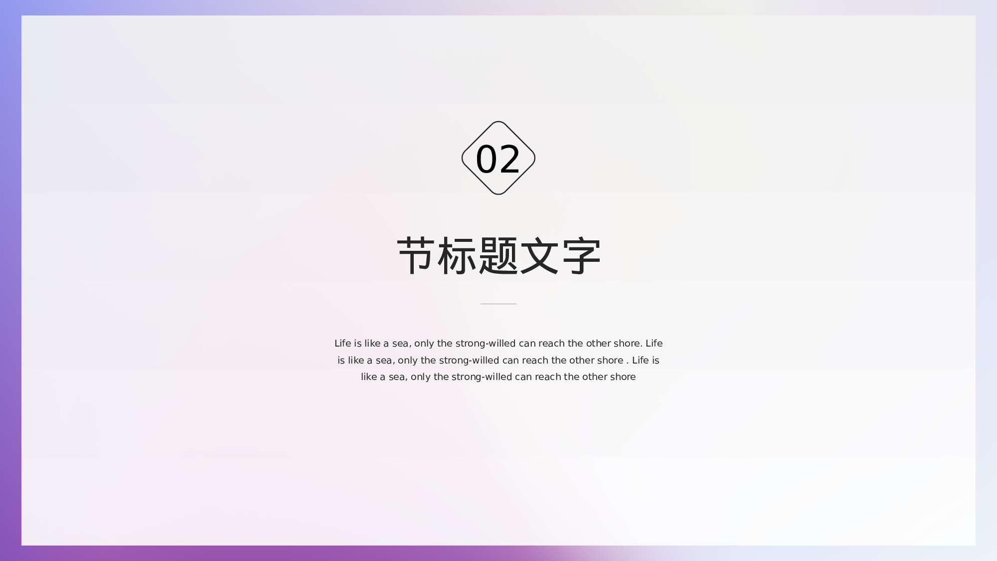 23流体渐变风.pptx 第6页