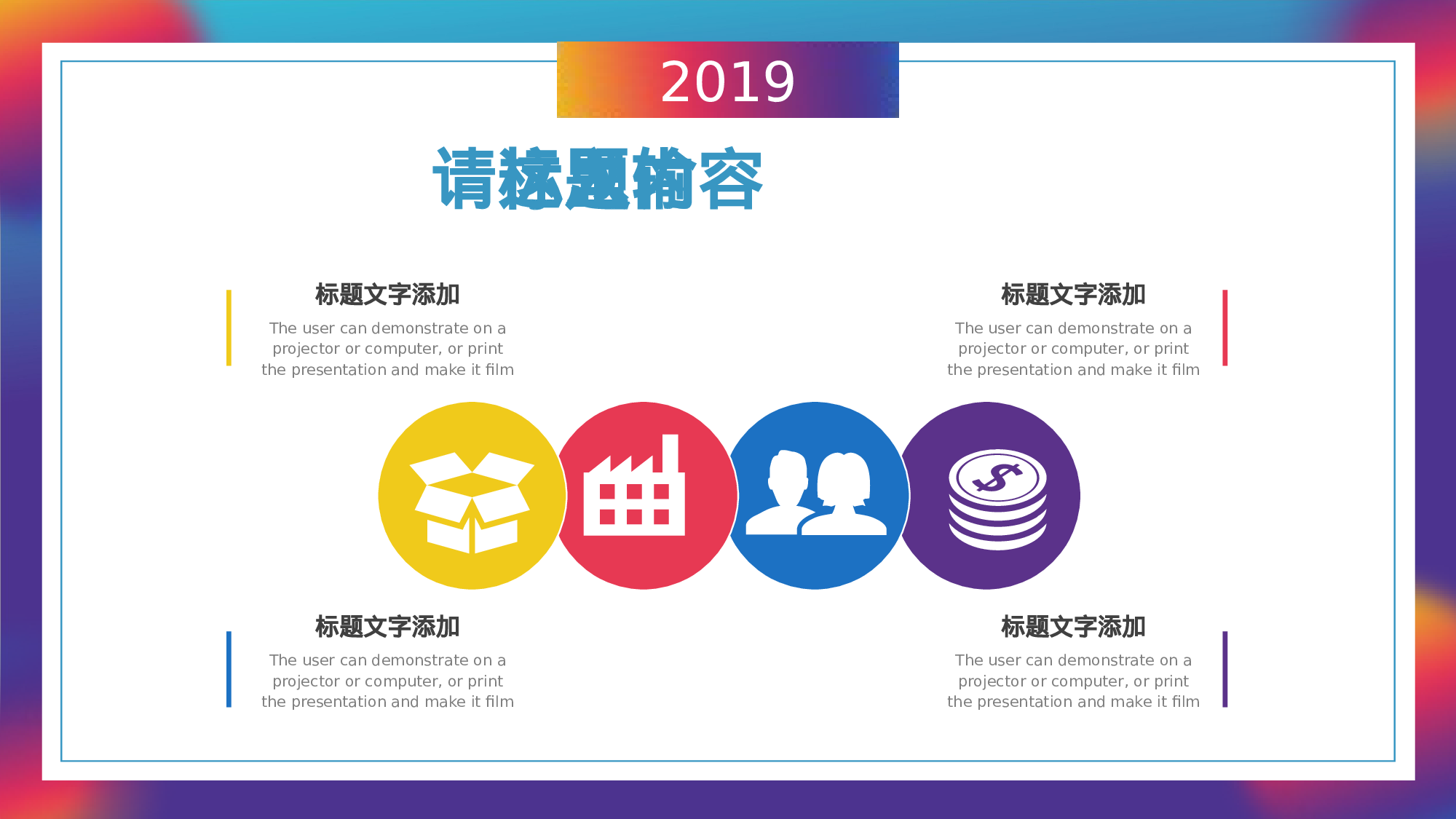 22流体渐变风.pptx 第6页