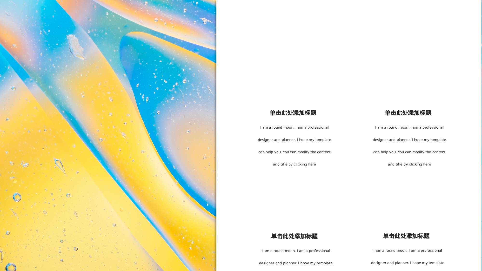 21流体渐变风.pptx 第4页