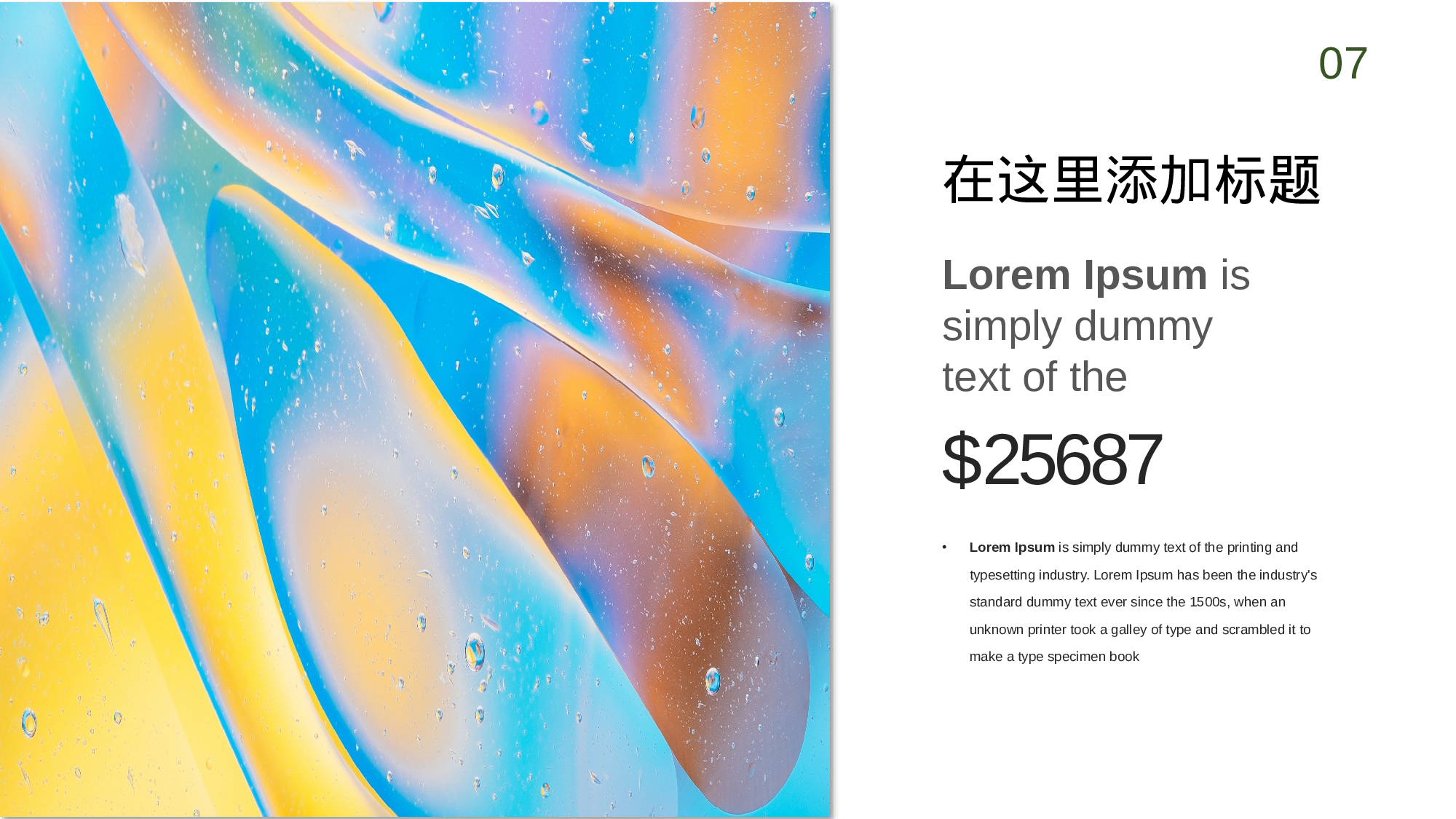 21流体渐变风.pptx 第6页