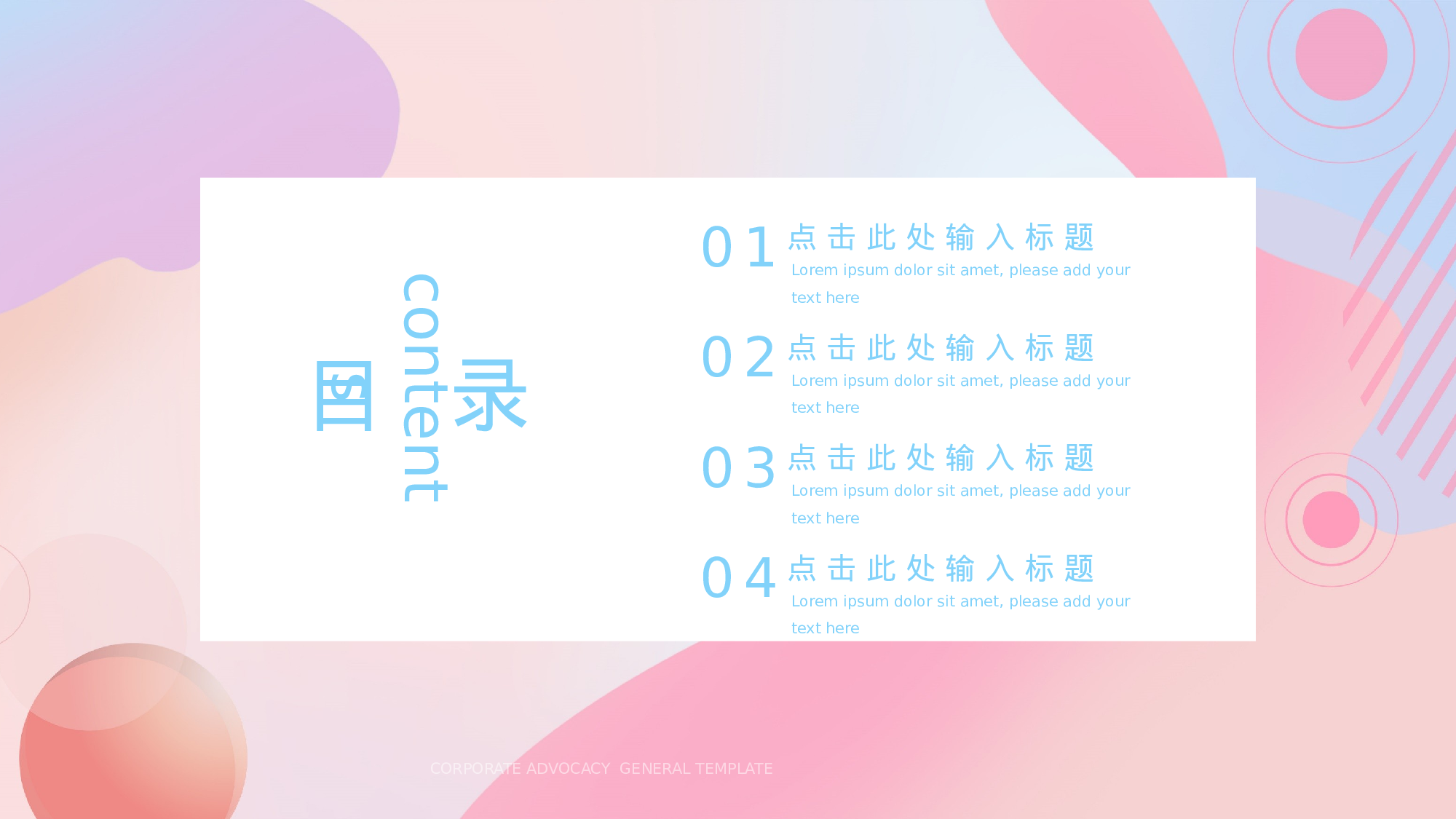 20流体渐变风.pptx 第2页