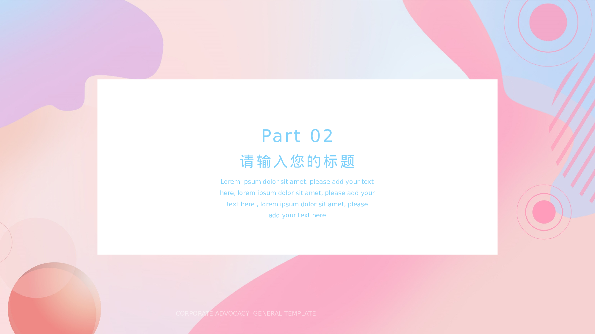 20流体渐变风.pptx 第6页