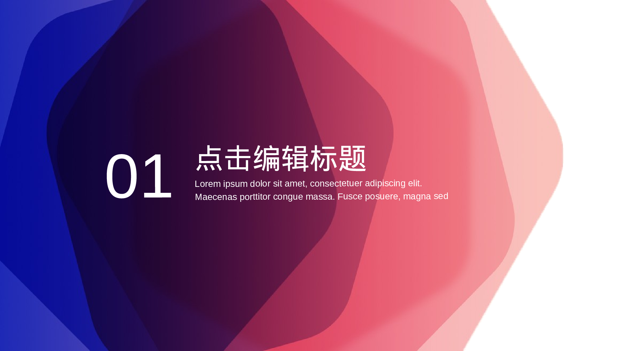 18流体渐变风.pptx 第3页