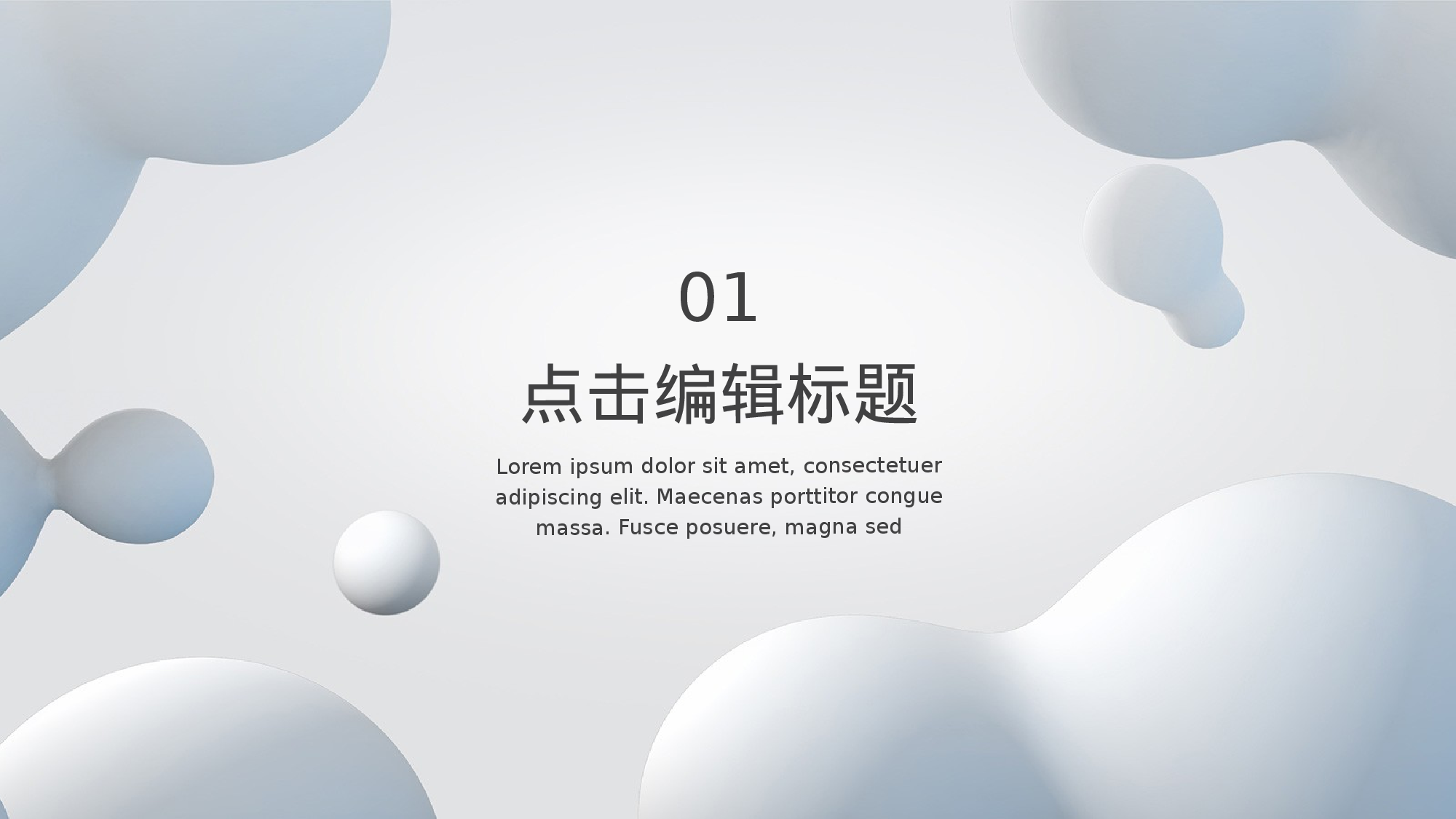 17流体渐变风.pptx 第3页