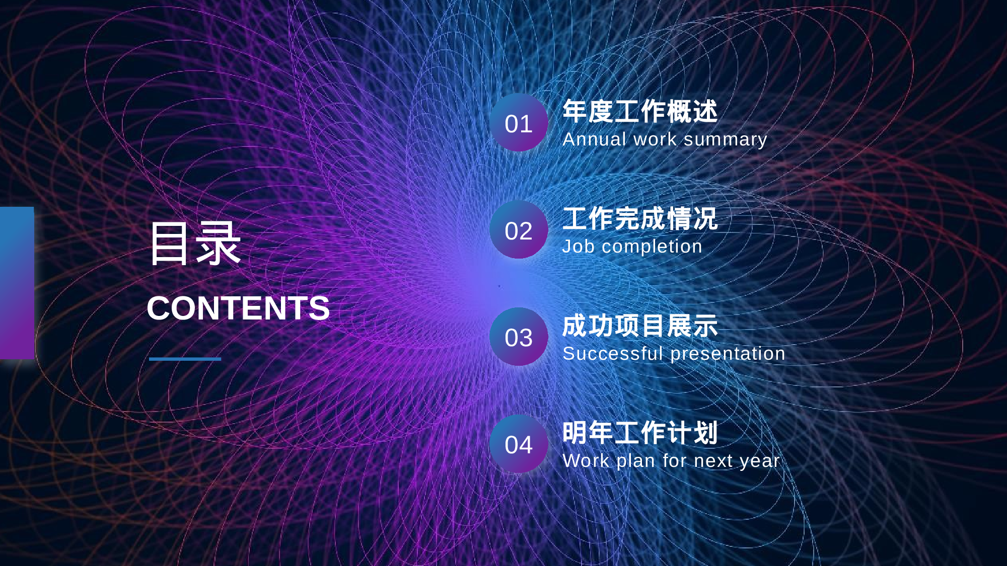 14流体渐变风.pptx 第2页