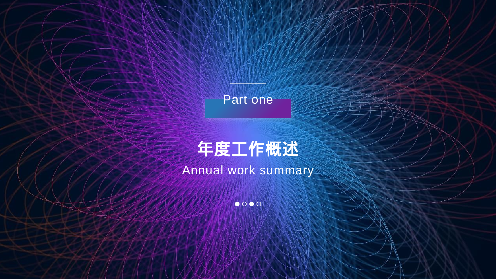 14流体渐变风.pptx 第3页