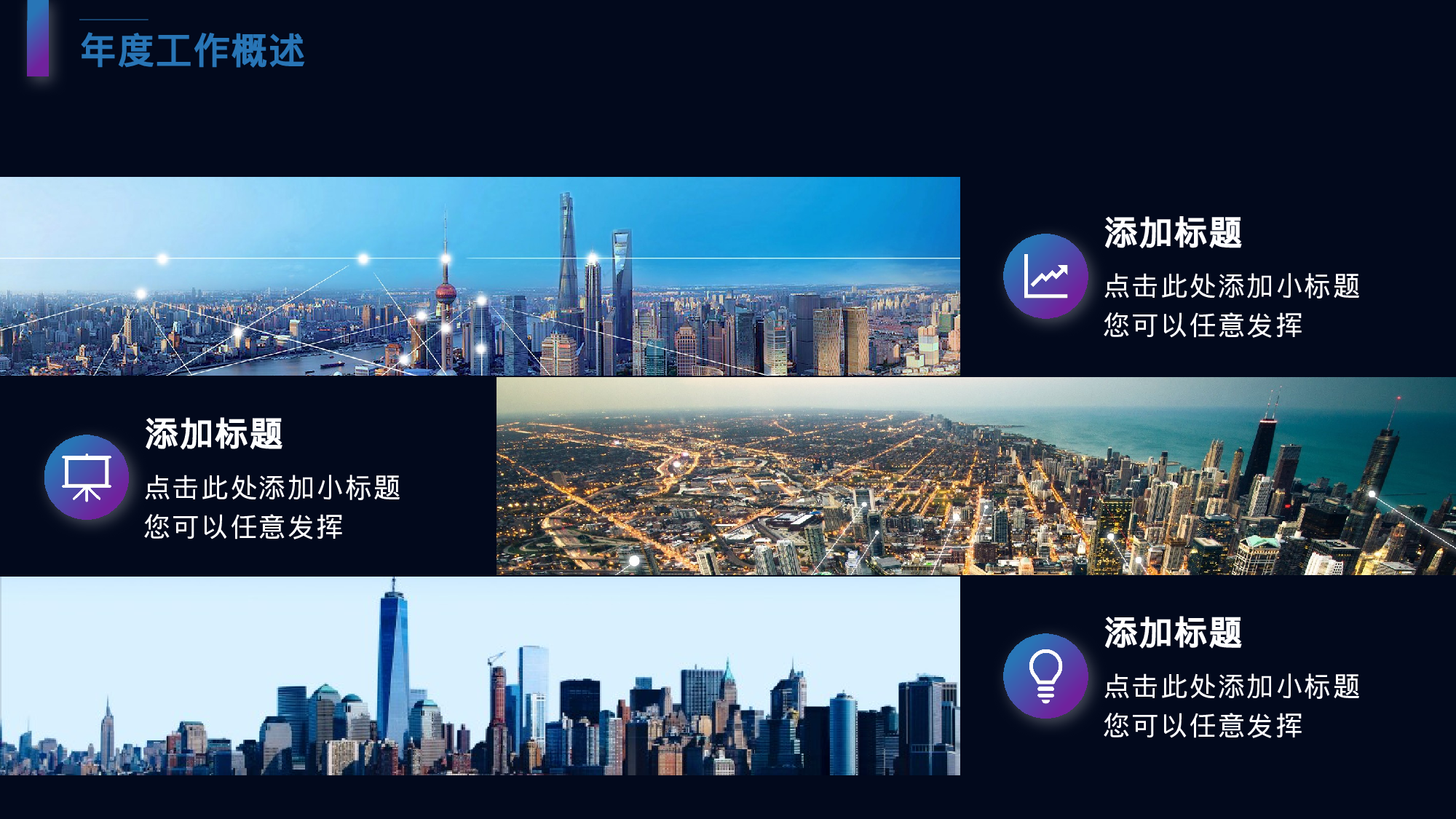 14流体渐变风.pptx 第5页