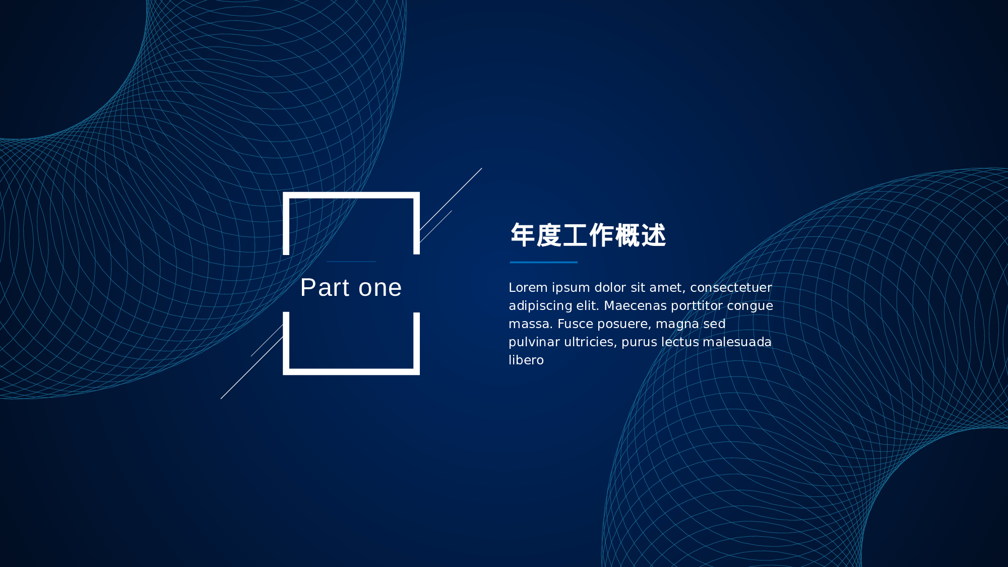 13流体渐变风.pptx 第3页