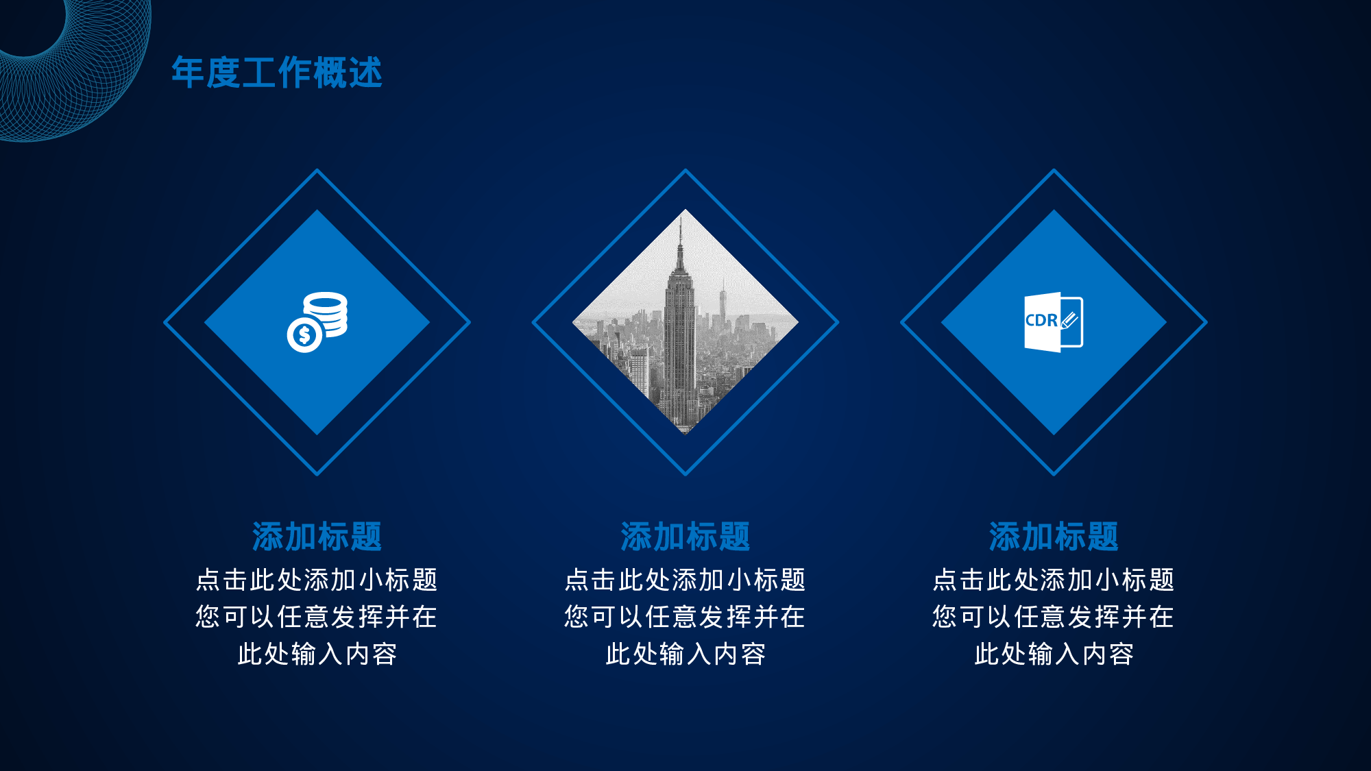 13流体渐变风.pptx 第5页