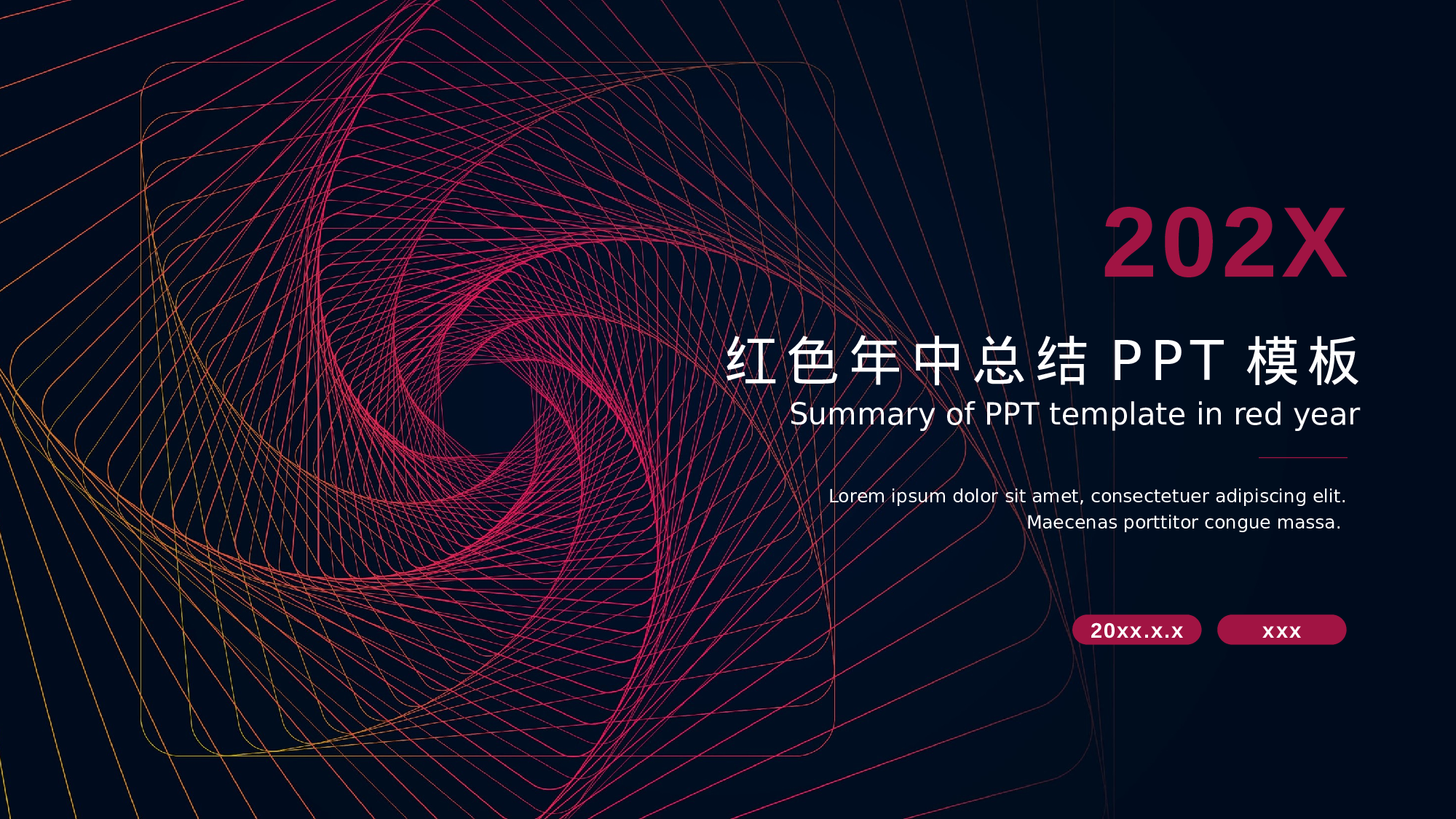 11流体渐变风.pptx 第1页