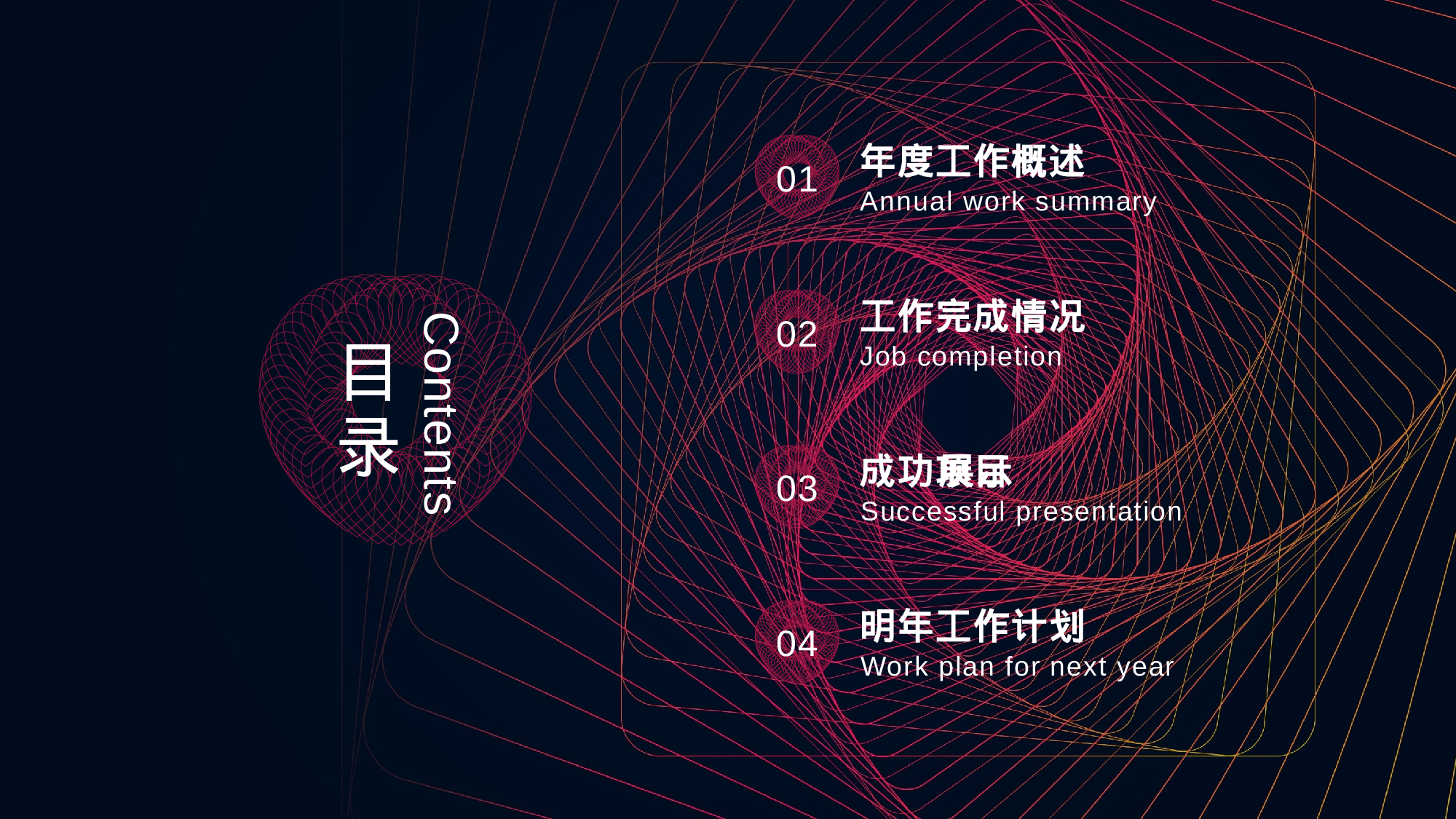 11流体渐变风.pptx 第2页