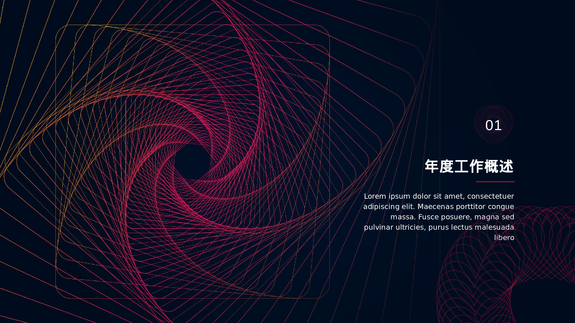 11流体渐变风.pptx 第3页