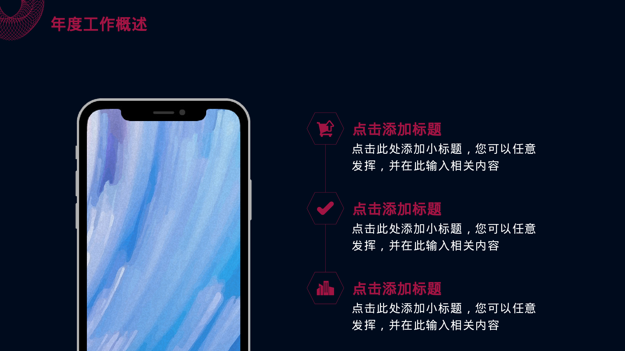 11流体渐变风.pptx 第5页