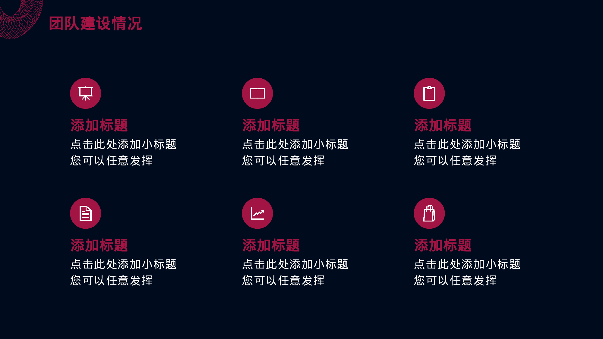 11流体渐变风.pptx 第6页