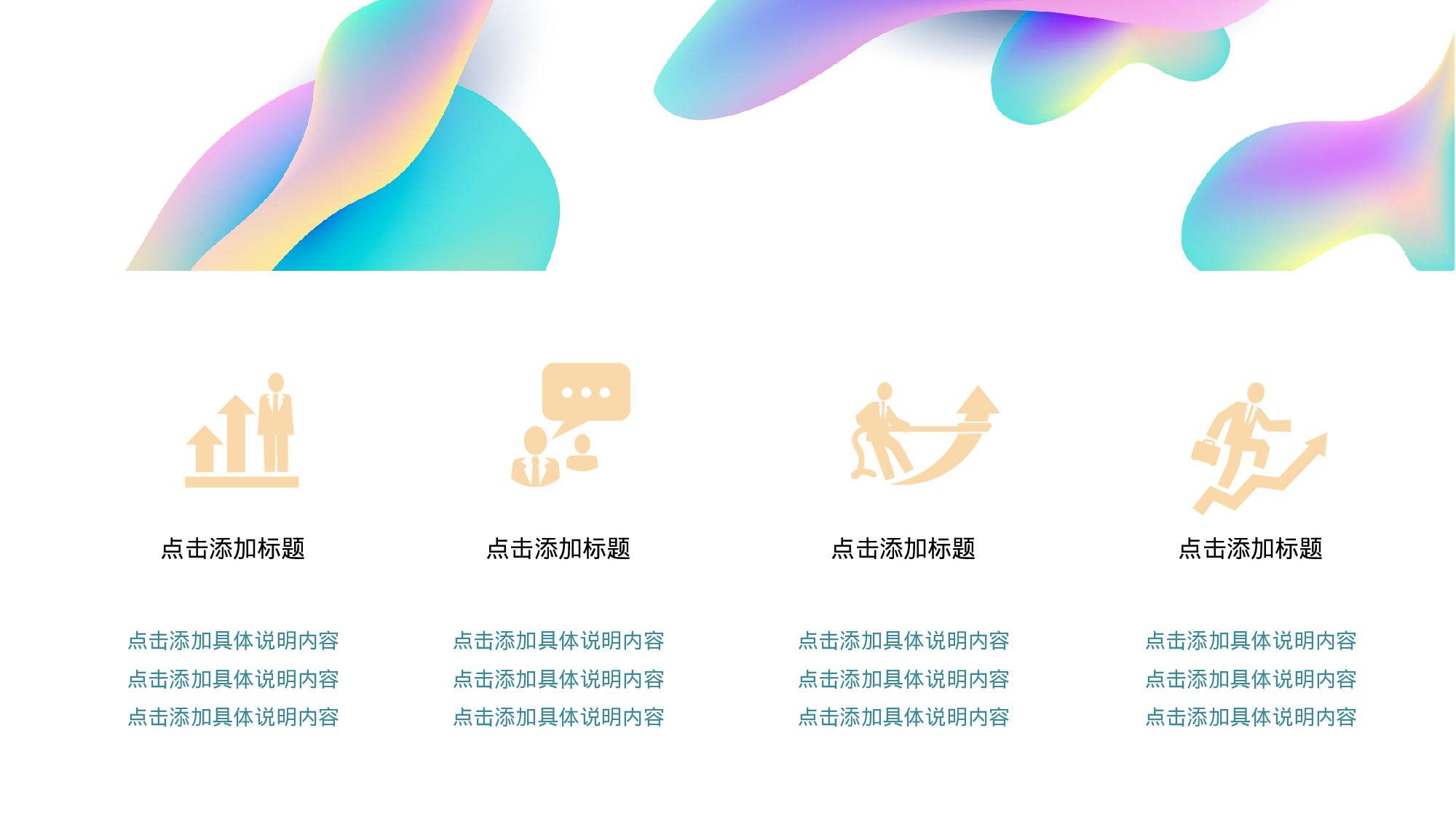 10流体渐变风.pptx 第2页