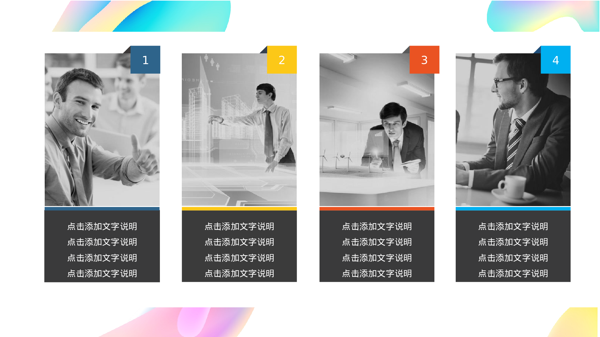 10流体渐变风.pptx 第4页