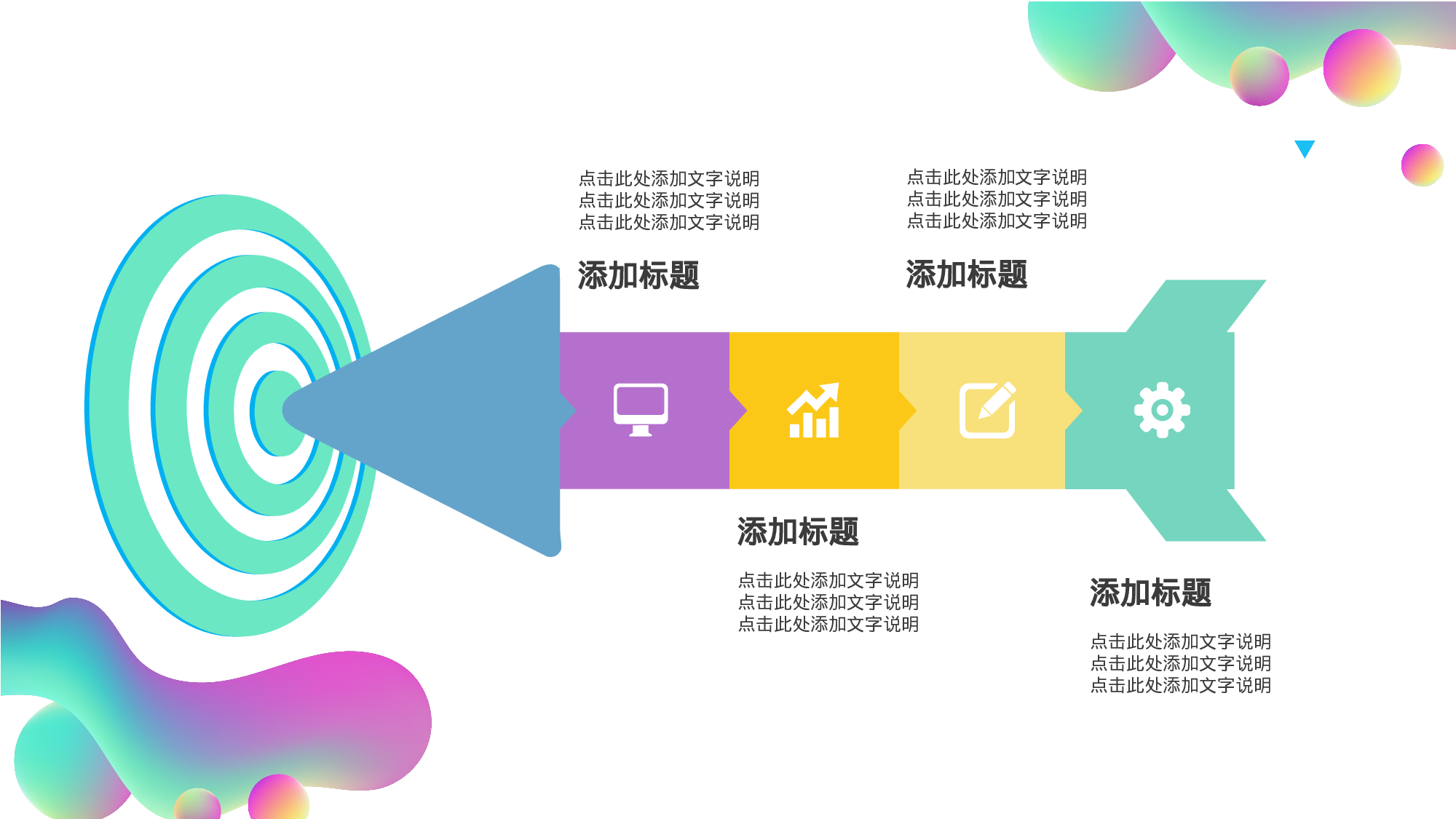 10流体渐变风.pptx 第5页