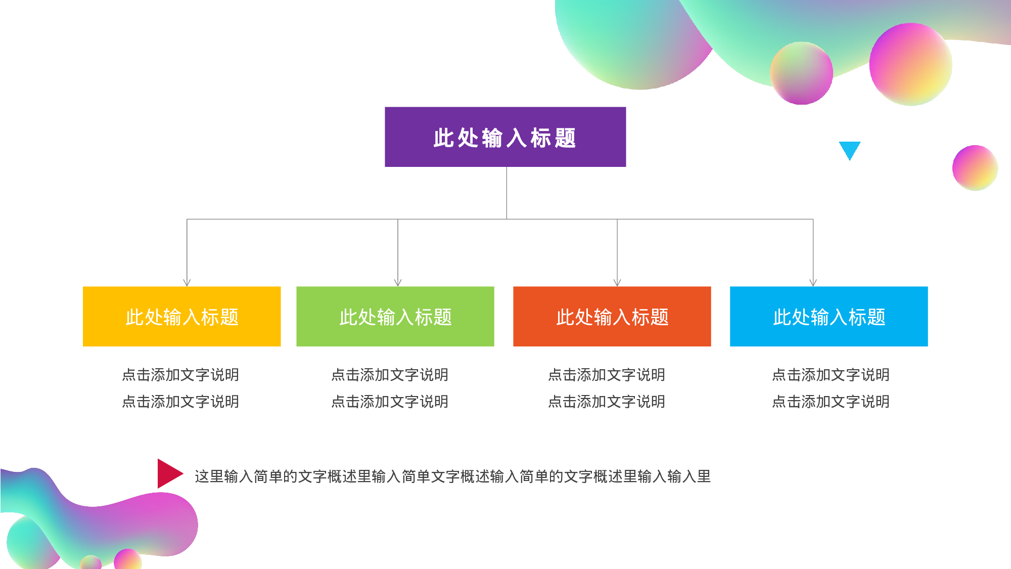 10流体渐变风.pptx 第6页