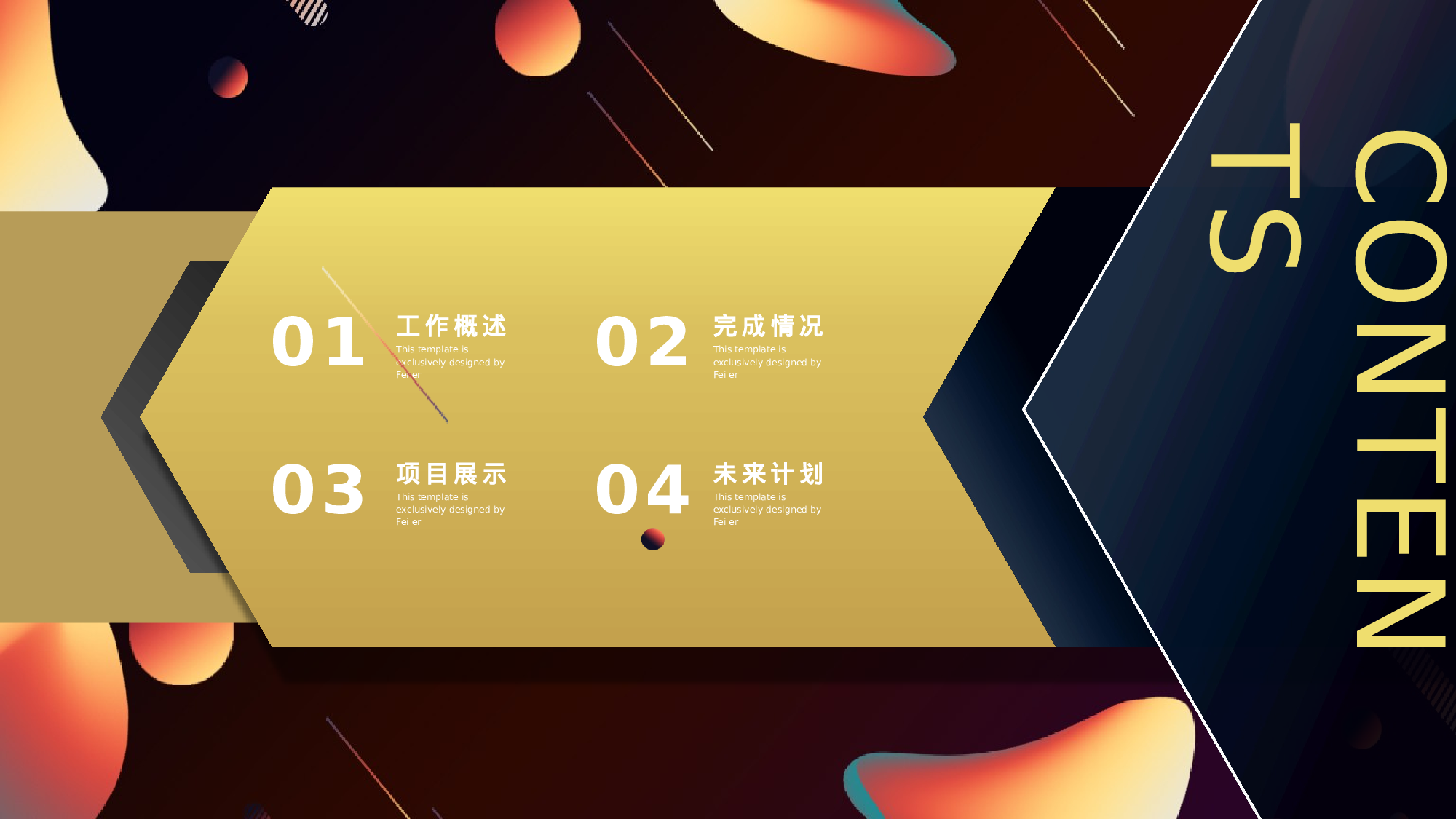 09流体渐变风.pptx 第2页