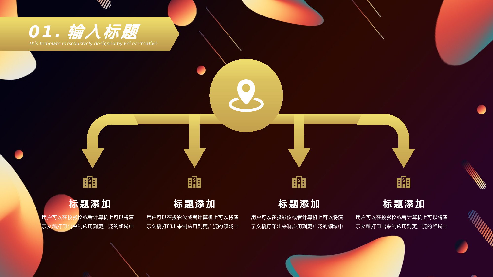 09流体渐变风.pptx 第5页