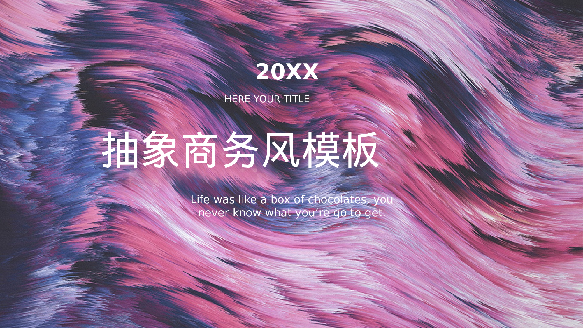08流体渐变风.pptx 第1页