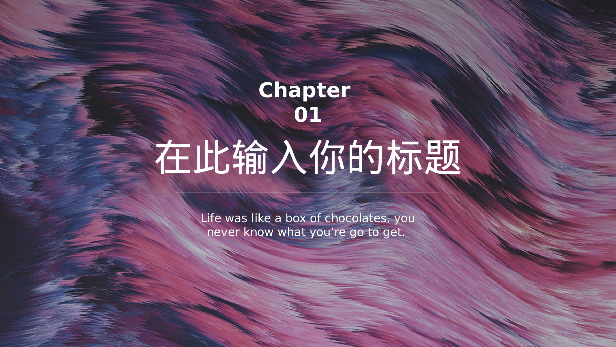 08流体渐变风.pptx 第3页