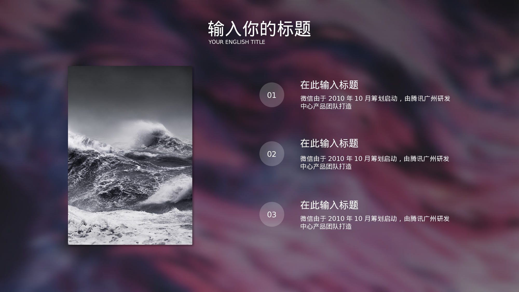 08流体渐变风.pptx 第4页