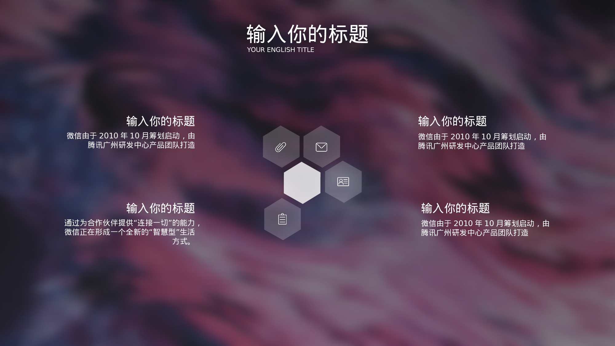 08流体渐变风.pptx 第5页