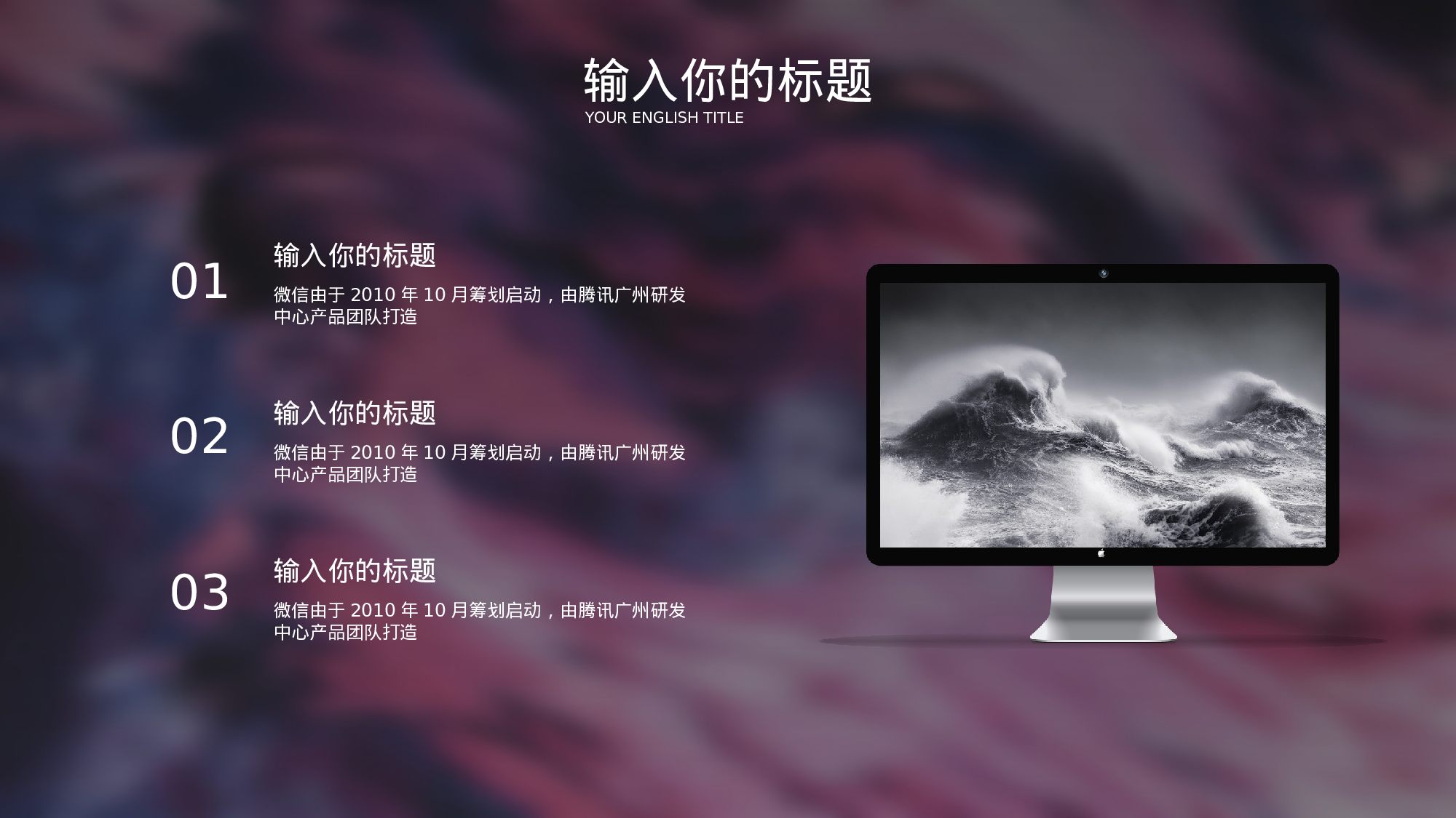 08流体渐变风.pptx 第6页