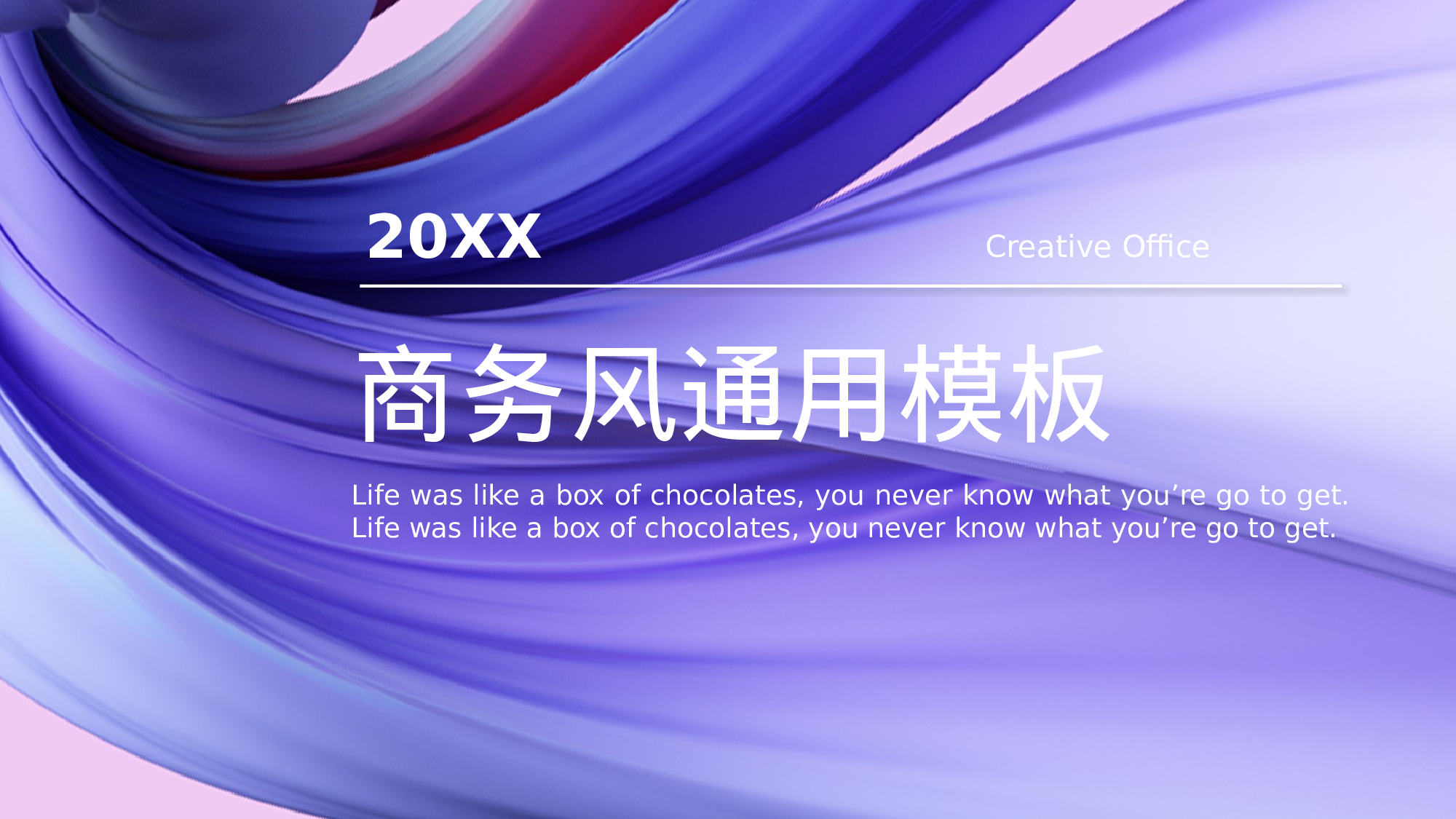 07流体渐变风.pptx 第1页