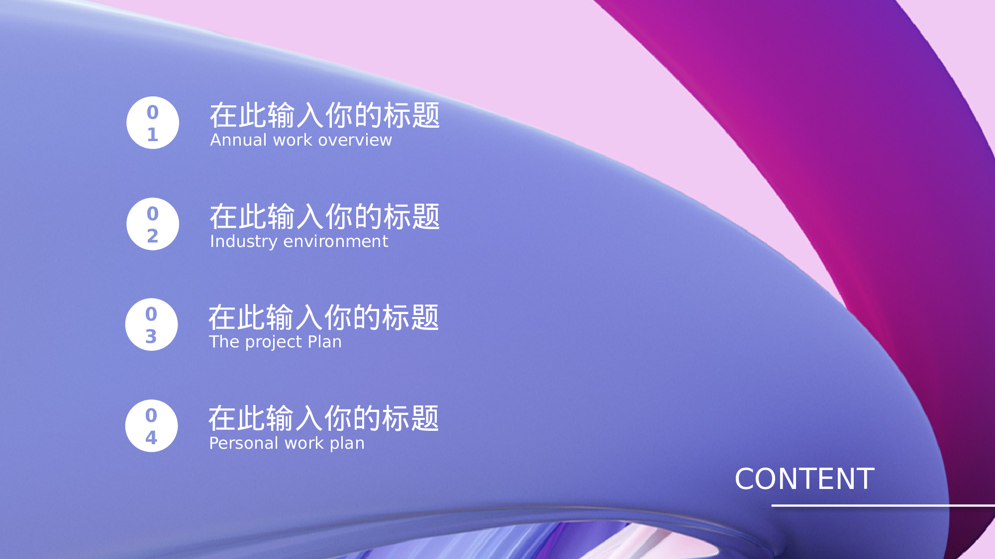 07流体渐变风.pptx 第2页