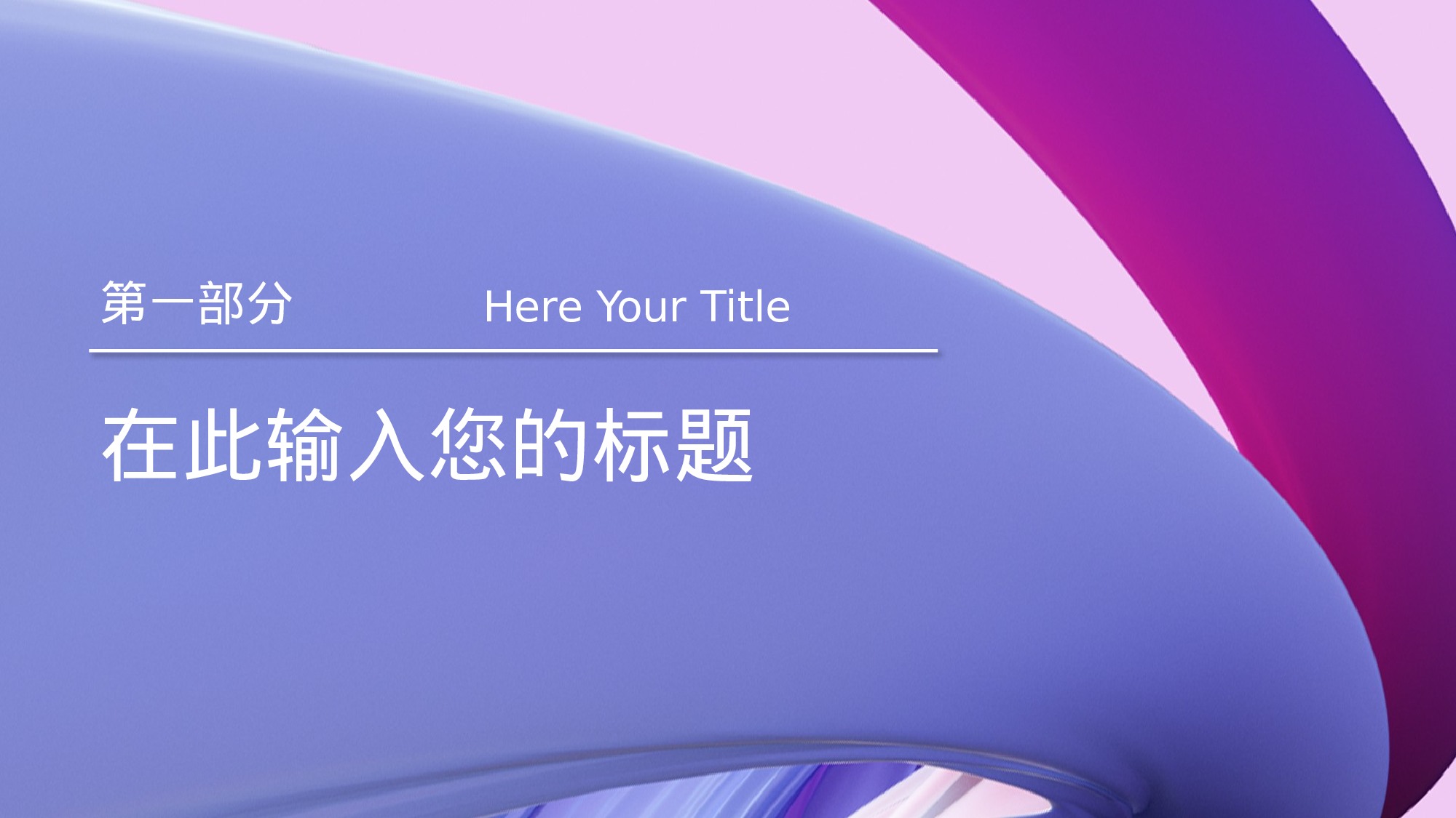 07流体渐变风.pptx 第3页