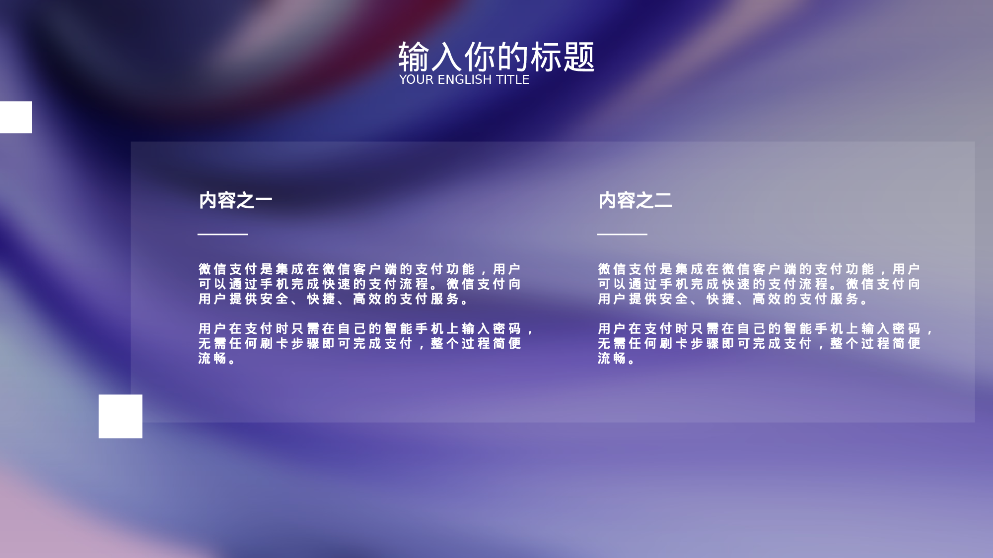 07流体渐变风.pptx 第4页