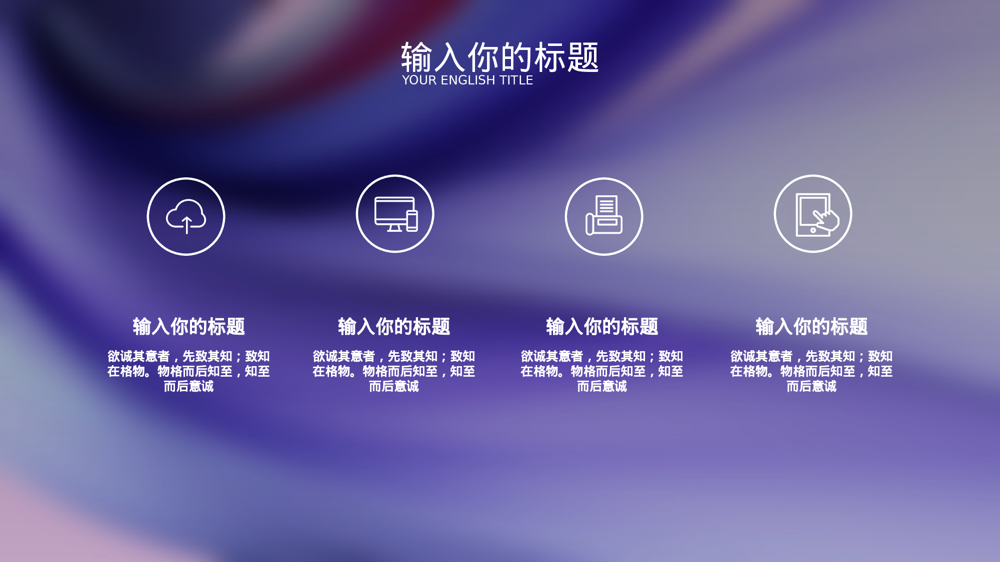 07流体渐变风.pptx 第6页