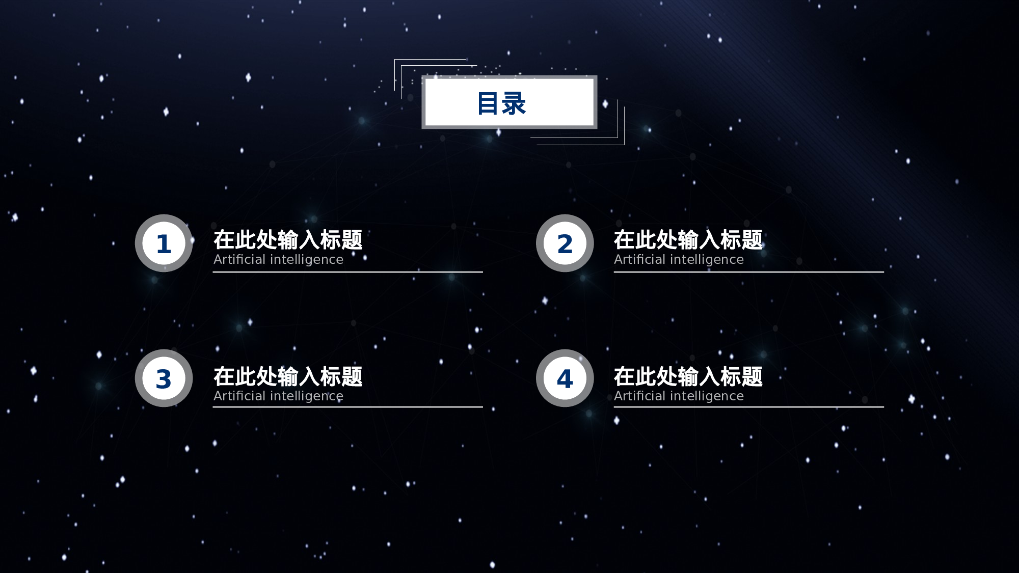 31科技风模板.pptx 第3页