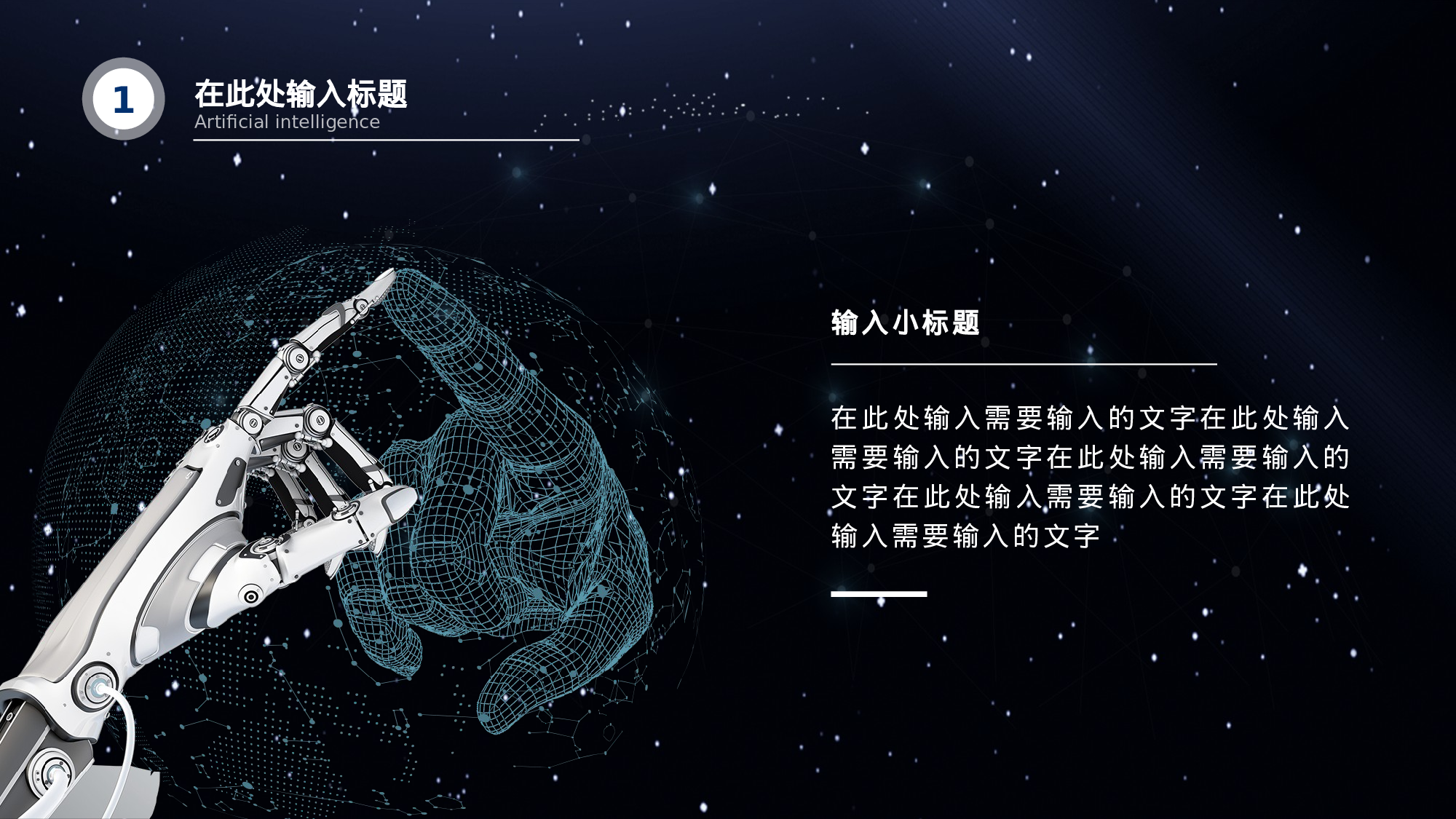 31科技风模板.pptx 第5页