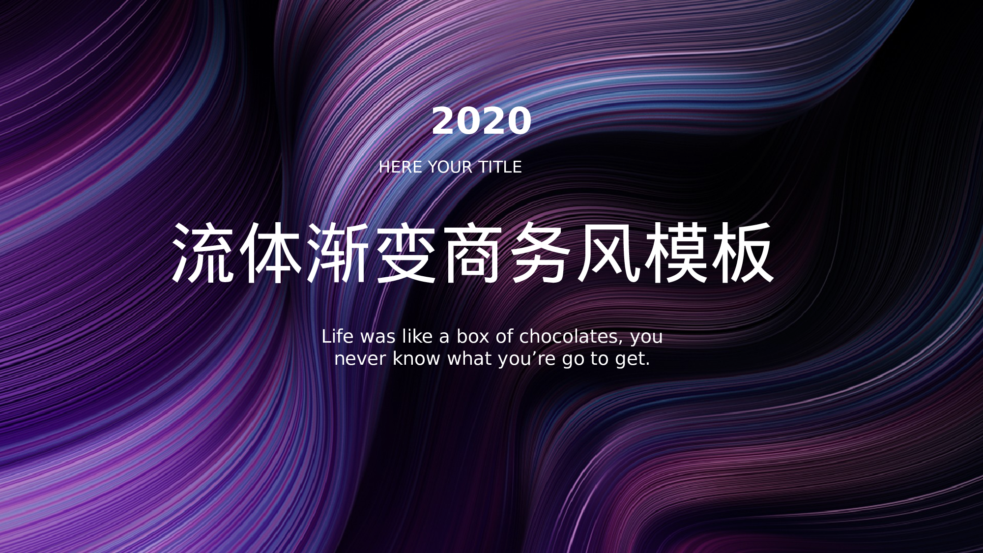 06流体渐变风.pptx 第1页