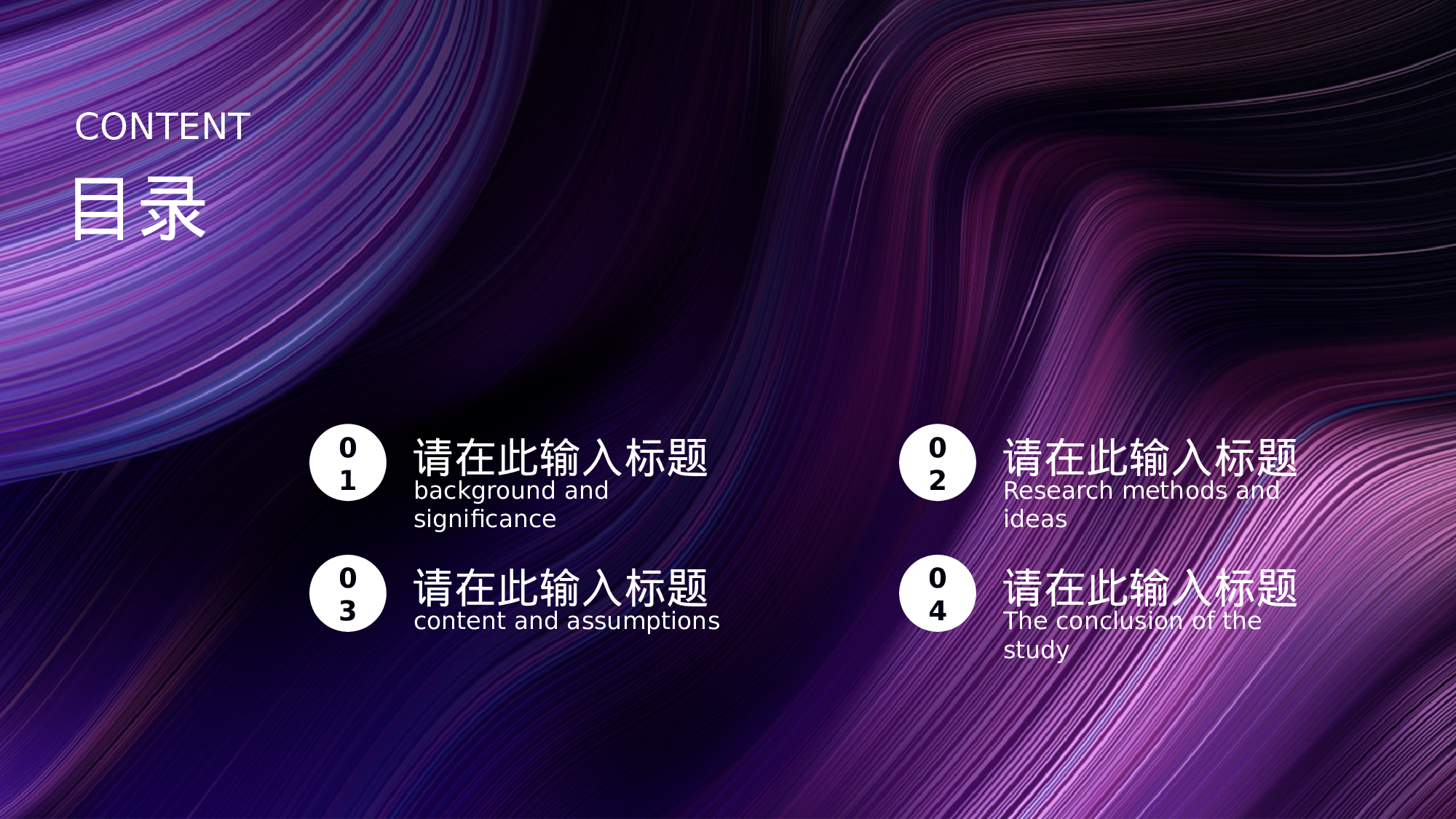 06流体渐变风.pptx 第2页