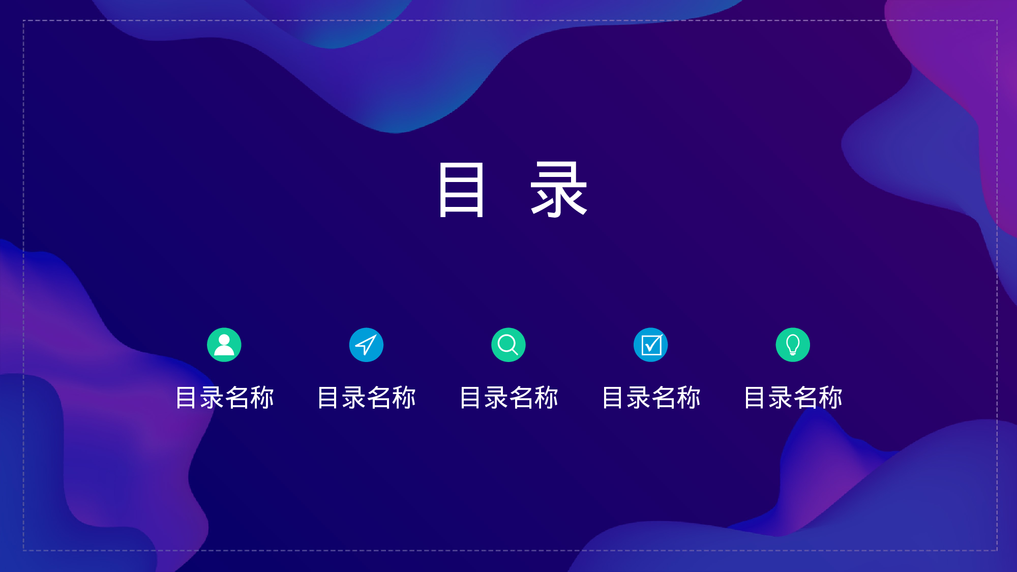 05流体渐变风.pptx 第2页