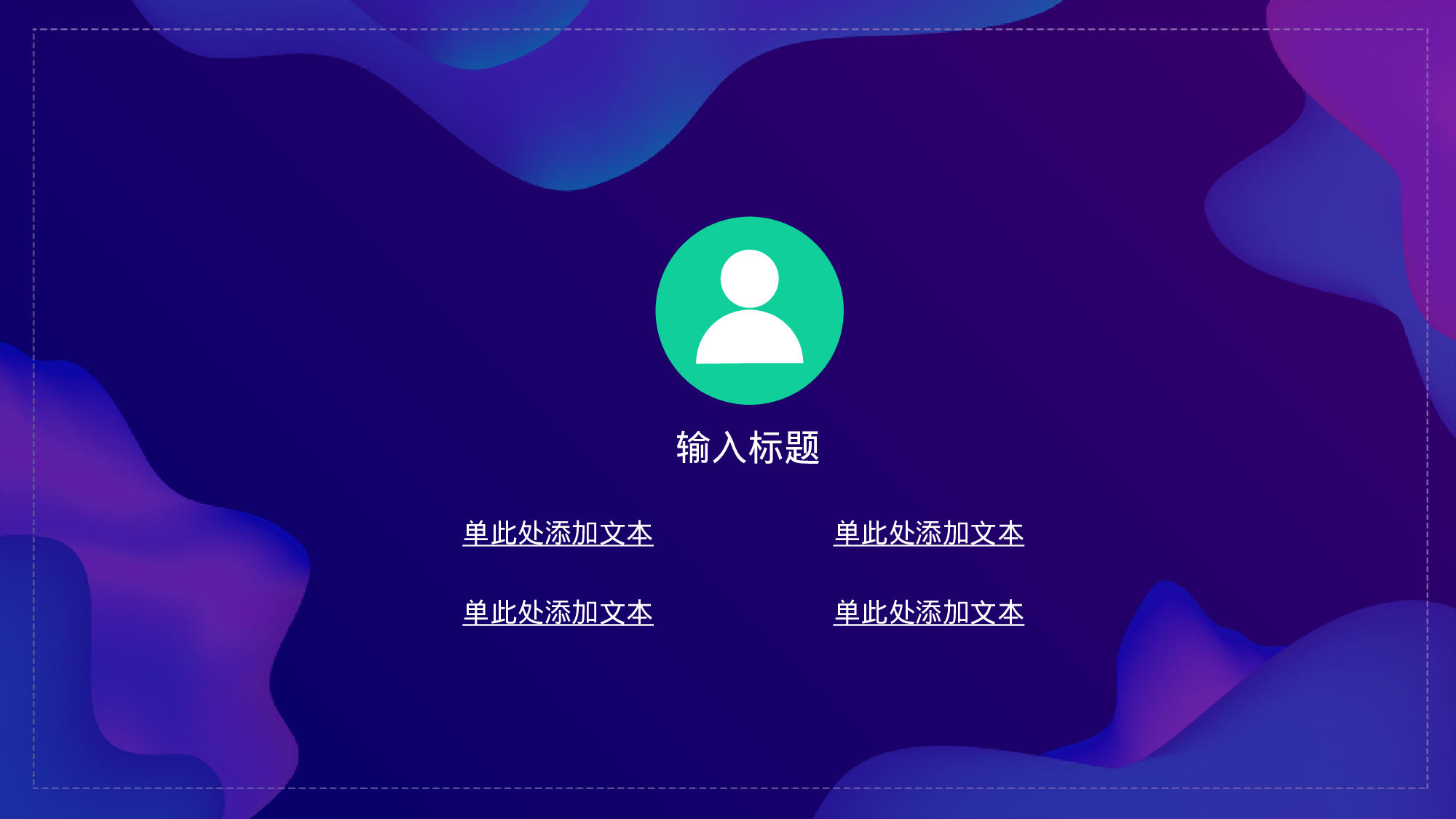 05流体渐变风.pptx 第3页