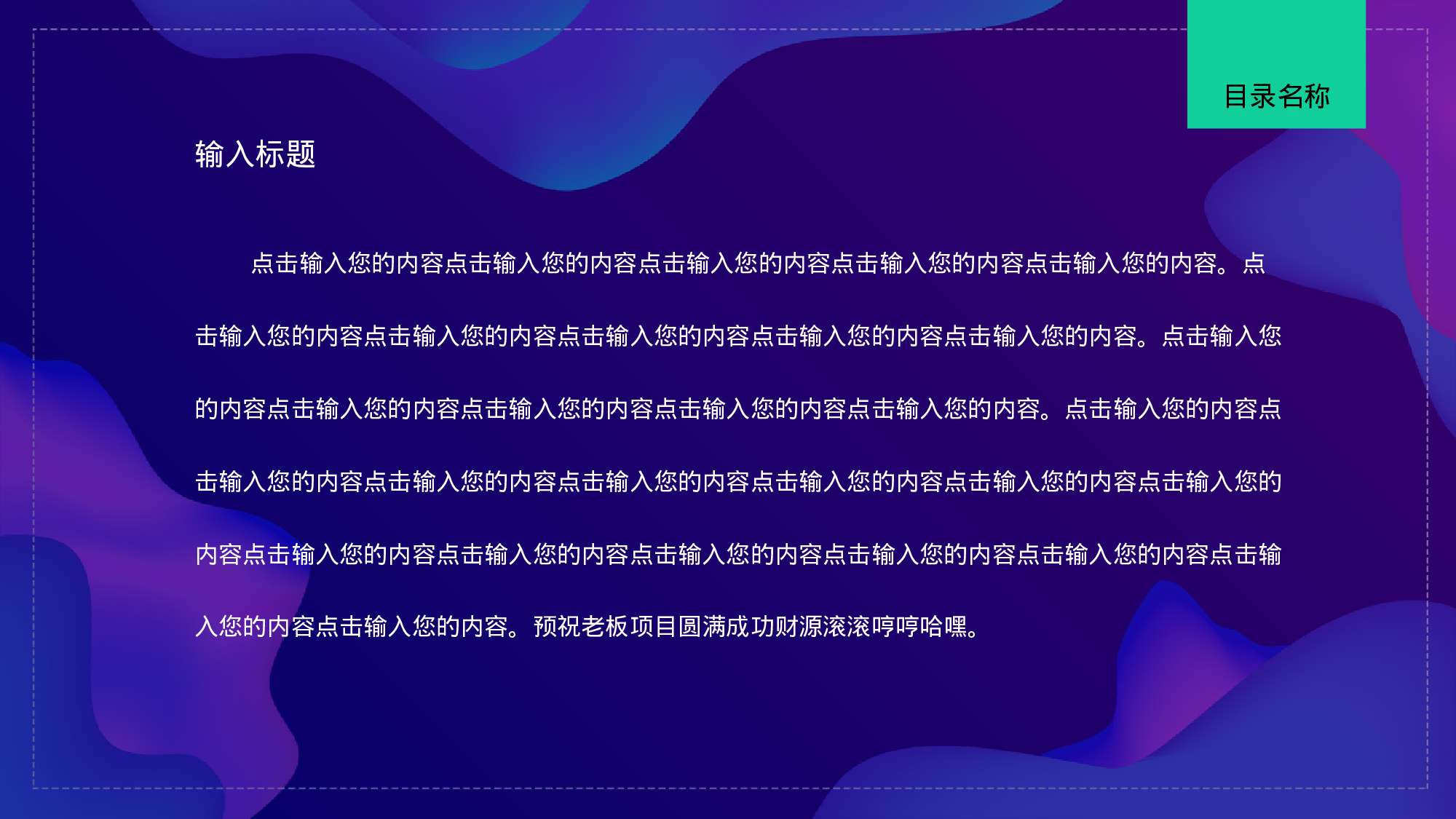 05流体渐变风.pptx 第4页