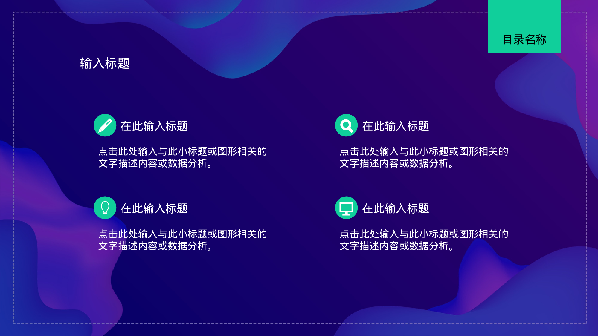 05流体渐变风.pptx 第5页